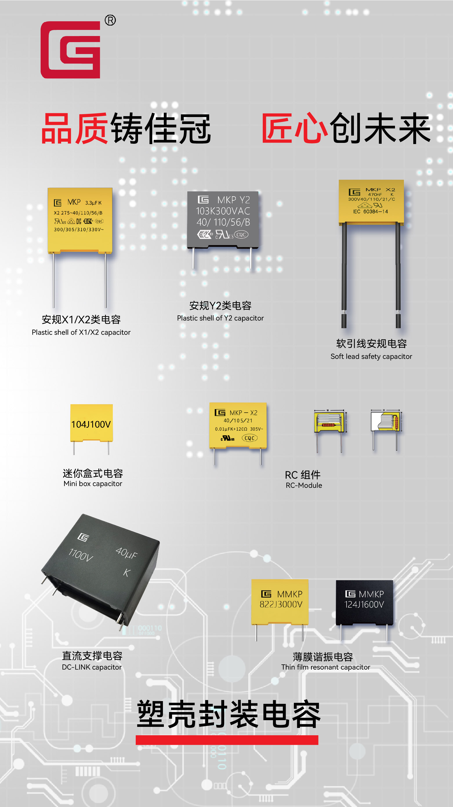 Changzhou Jiaguan Electronics Co., Ltd.